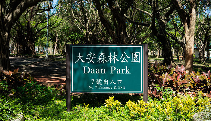 Daan Forest Park