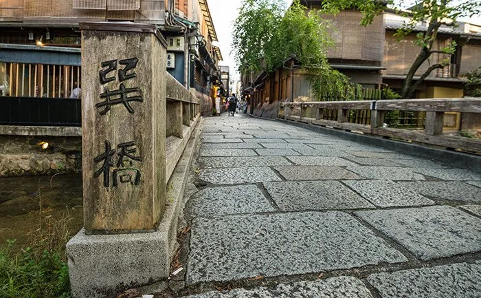 Gion Tatsumi Bridge